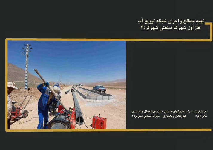 پروژه دوازدهم