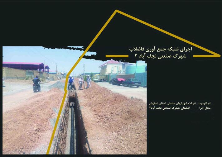 پروژه یازدهم