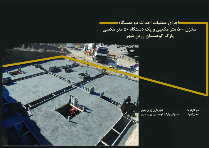 پروژه چهارم